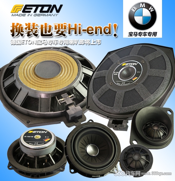 一年之计在于春 美托声频高建军挥出三把利剑