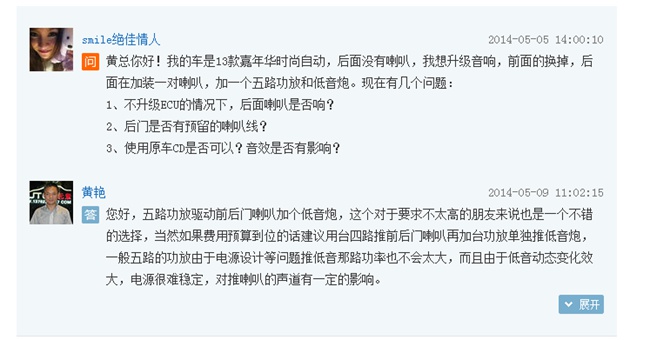 番禺黄艳汽车影音馆店长做客太平洋汽车网专家