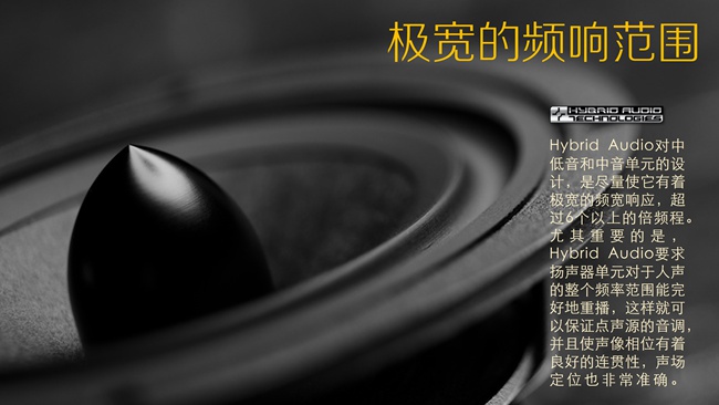 美国汽车音响界传奇式人物——Hybrid Audio创办人