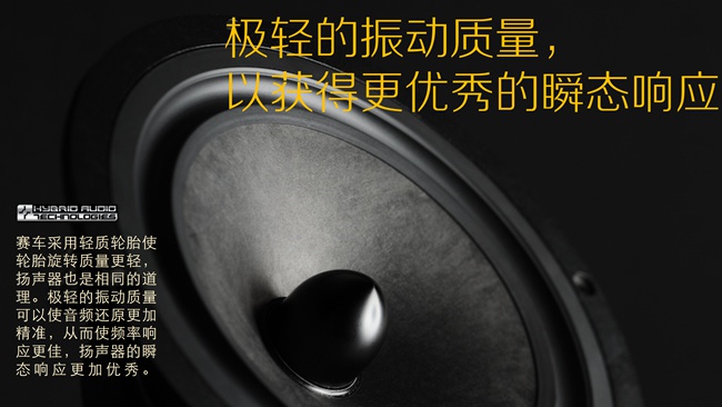 美国汽车音响界传奇式人物——Hybrid Audio创办人