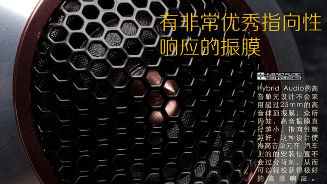 美国汽车音响界传奇式人物——Hybrid Audio创办人