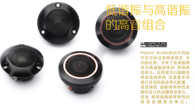 美国汽车音响界传奇式人物——Hybrid Audio创办人