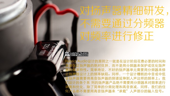 美国汽车音响界传奇式人物——Hybrid Audio创办人