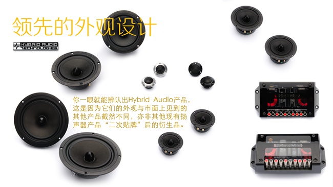 美国汽车音响界传奇式人物——Hybrid Audio创办人