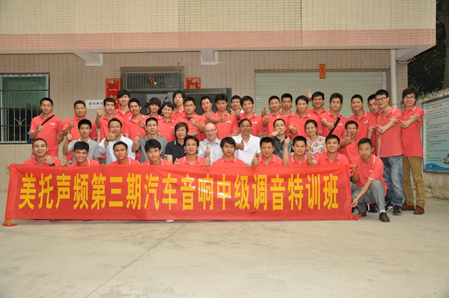 广州美托声频音响设备有限公司诚聘多名中高级