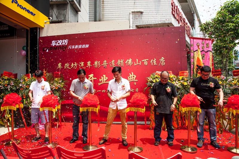 谱写佛山汽车音响行业新辉煌 车改坊汽车影音连