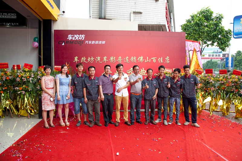 谱写佛山汽车音响行业新辉煌 车改坊汽车影音连