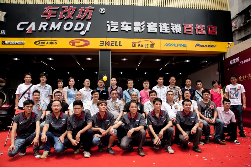 谱写佛山汽车音响行业新辉煌 车改坊汽车影音连