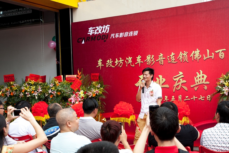 谱写佛山汽车音响行业新辉煌 车改坊汽车影音连