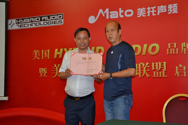 美国HYBRID AUDIO品牌发布会暨美托声频精英联盟启