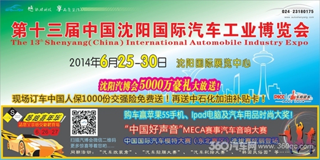 北望神州 美国BKELL霸克音响冠名MECA沈阳站打响第