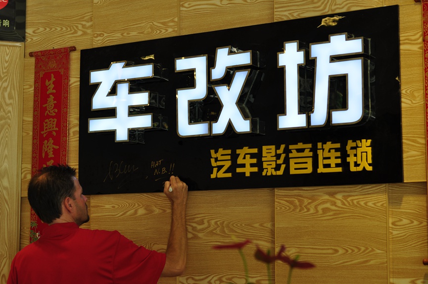 美国Hybrid Audio总裁斯科特到访车改坊佛山百佳
