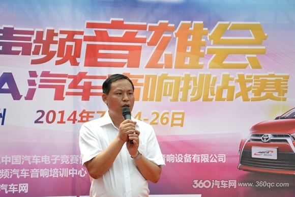 美托声频第一季音雄会暨MECA中国汽车音响挑战赛