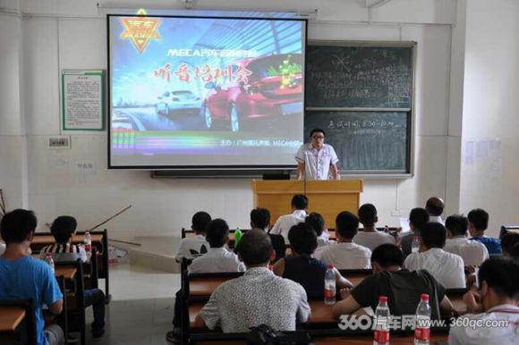美托声频第一季音雄会暨MECA中国汽车音响挑战赛