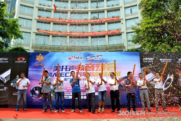 美托声频第一季音雄会暨MECA中国汽车音响挑战赛