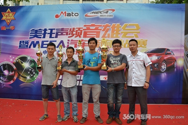 美托声频第一季音雄会暨MECA中国汽车音响挑战赛
