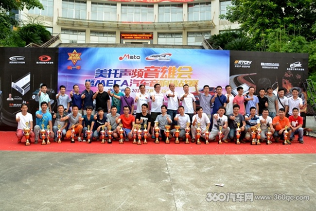 培训、比赛、交流融为一体 MECA音雄会次日现场回