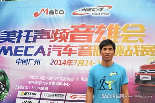 美托声频·MECA中国第一季音雄会参赛者访谈