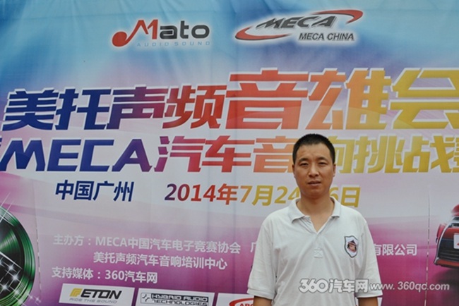 美托声频·MECA中国第一季音雄会参赛者访谈