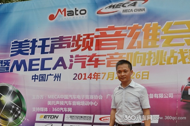 美托声频·MECA中国第一季音雄会参赛者访谈