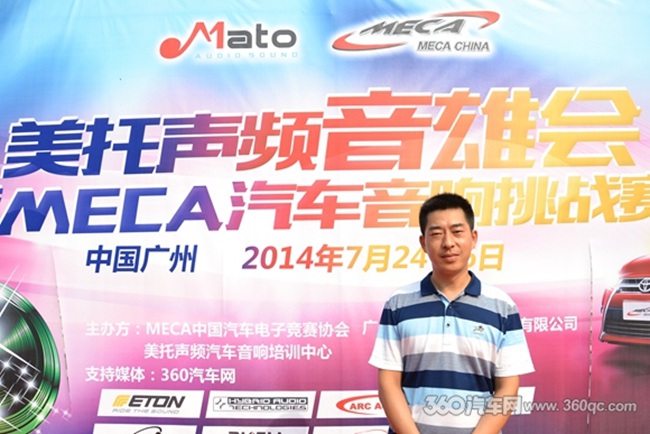 美托声频·MECA中国第一季音雄会参赛者访谈