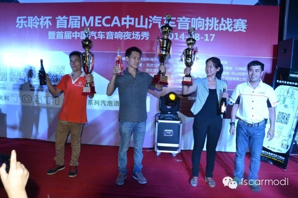 热烈庆祝车改坊影音连锁·百佳店荣获MECA中山站