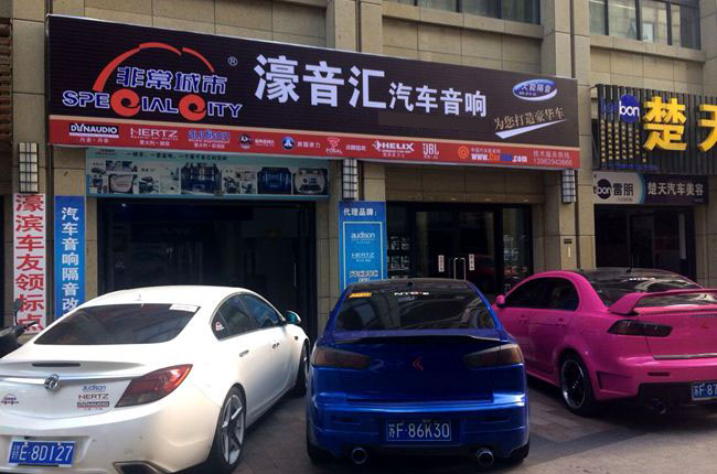 风雨兼程 美托声频携手濠音汇打造南通服务品牌