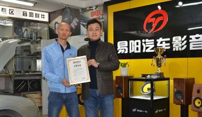 沈阳易阳汽车影音【十月钜惠】学术交流会盛况