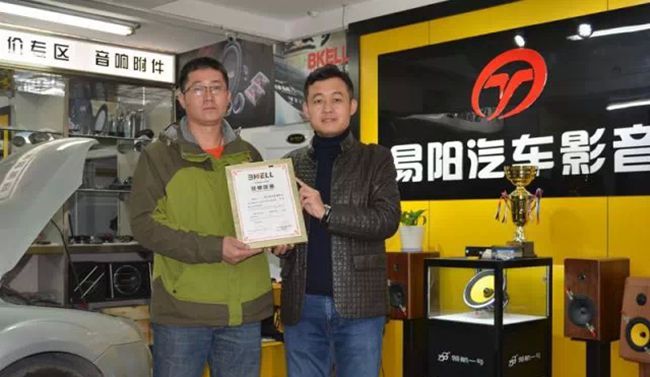 沈阳易阳汽车影音【十月钜惠】学术交流会盛况