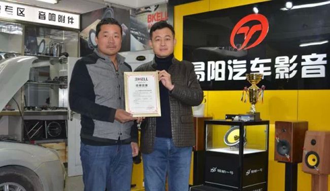 沈阳易阳汽车影音【十月钜惠】学术交流会盛况