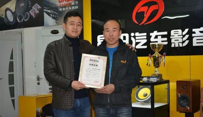 沈阳易阳汽车影音【十月钜惠】学术交流会盛况