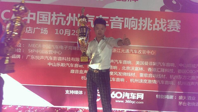 美托声频改装车队荣获2014 MECA中国杭州汽车音响