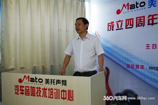 高建军：让美托声频培训中心成为汽车音响行业