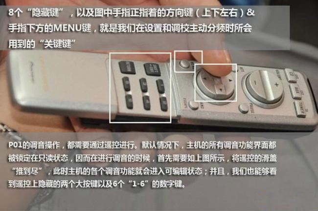 五分钟玩转先锋DEX-P01主动分频调试