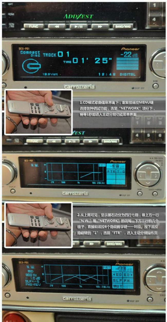 五分钟玩转先锋DEX-P01主动分频调试