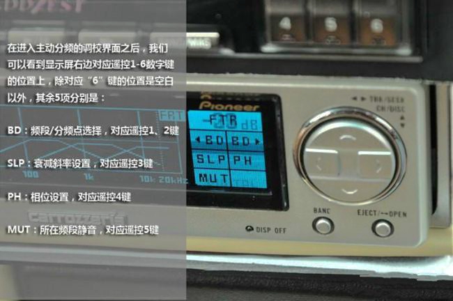 五分钟玩转先锋DEX-P01主动分频调试