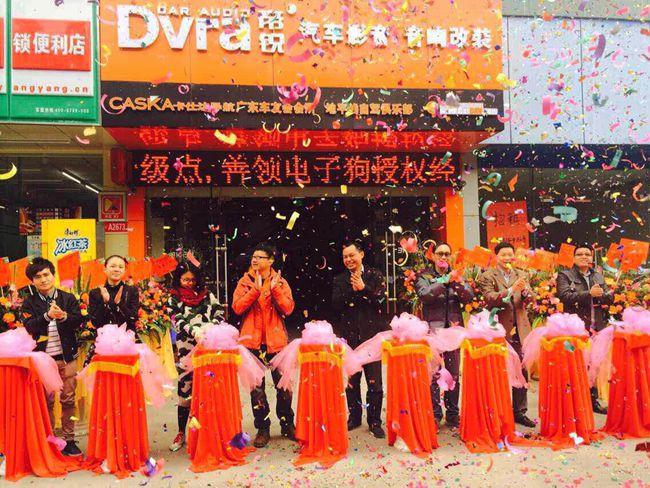 美托声频合作伙伴 广州帝锐汽车影音中心乔迁新