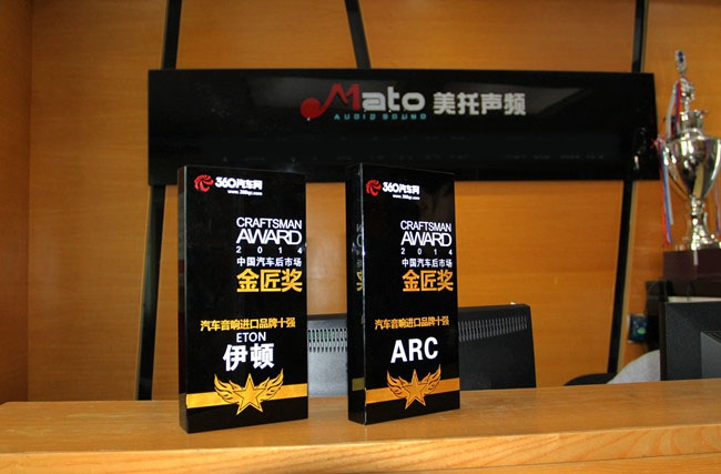 名副其实 美托声频旗下代理品牌斩获中国汽车后