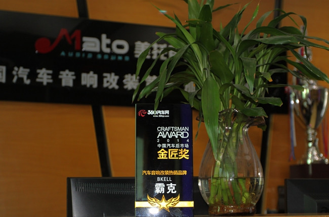 名副其实 美托声频旗下代理品牌斩获中国汽车后